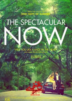 The-Spectacular-Now